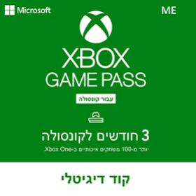 Xbox Game Pass - מנוי ל-3 חודשים