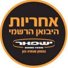 יבואן רישמי- ישפאר